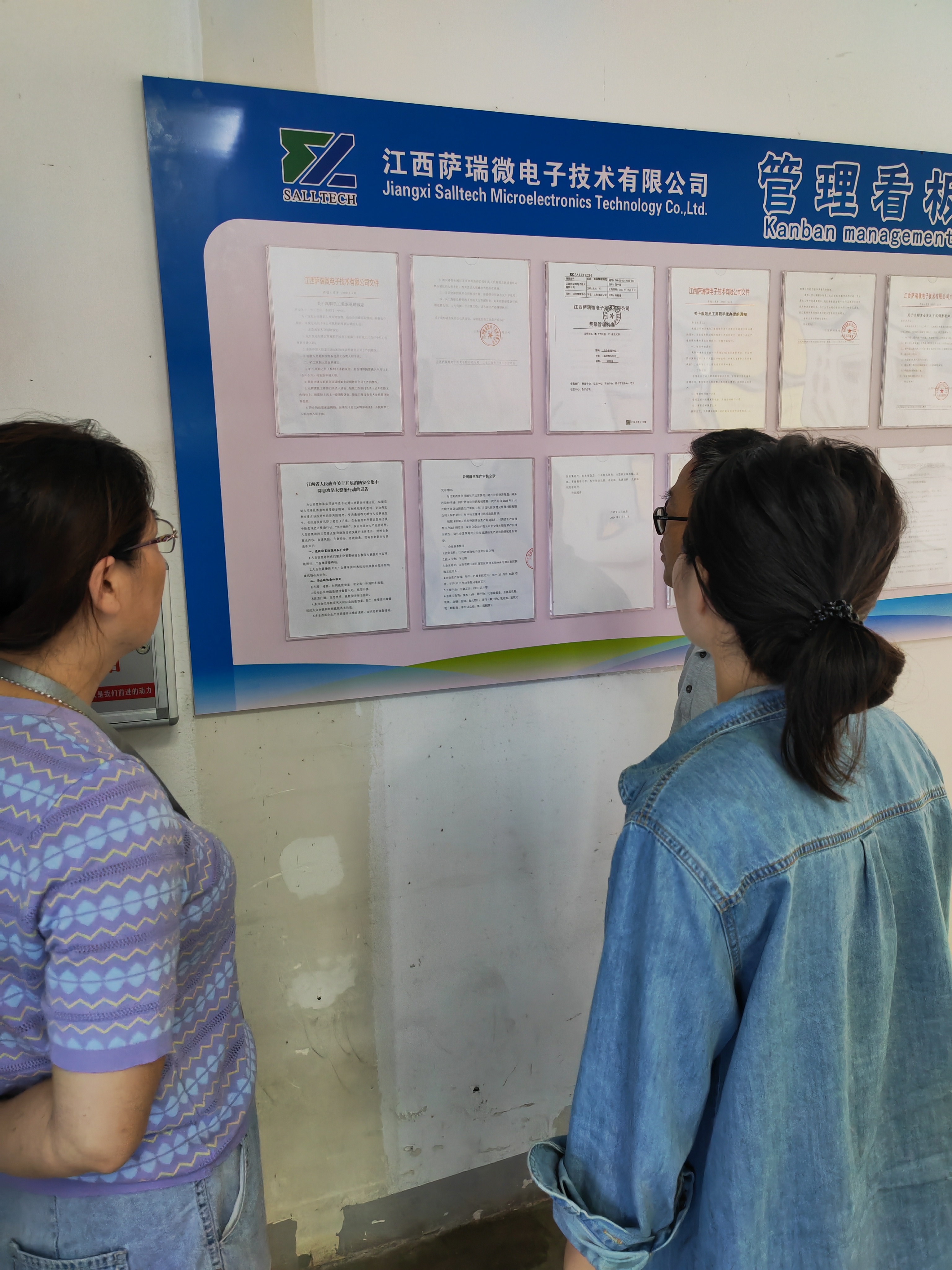 公司清潔生產公示