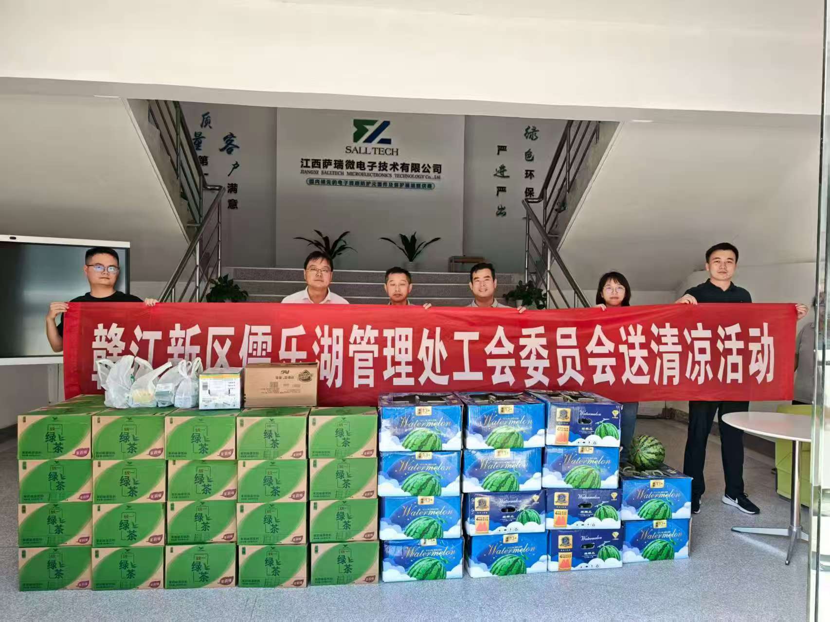 贛江新區(qū)儒樂湖管理處工會(huì)委員會(huì)走進(jìn)江西樂天使微