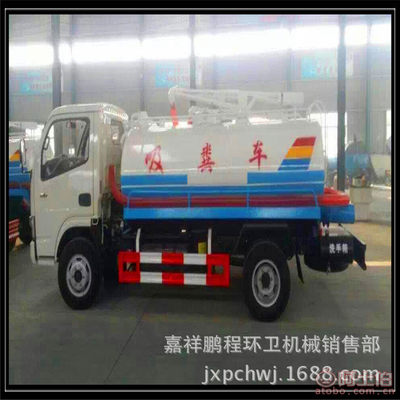 嘉祥鵬程環(huán)衛(wèi)機(jī)械銷(xiāo)售部 三輪吸糞車(chē)專(zhuān)業(yè)生產(chǎn)廠(chǎng)家直銷(xiāo)，高性?xún)r(jià)比之選